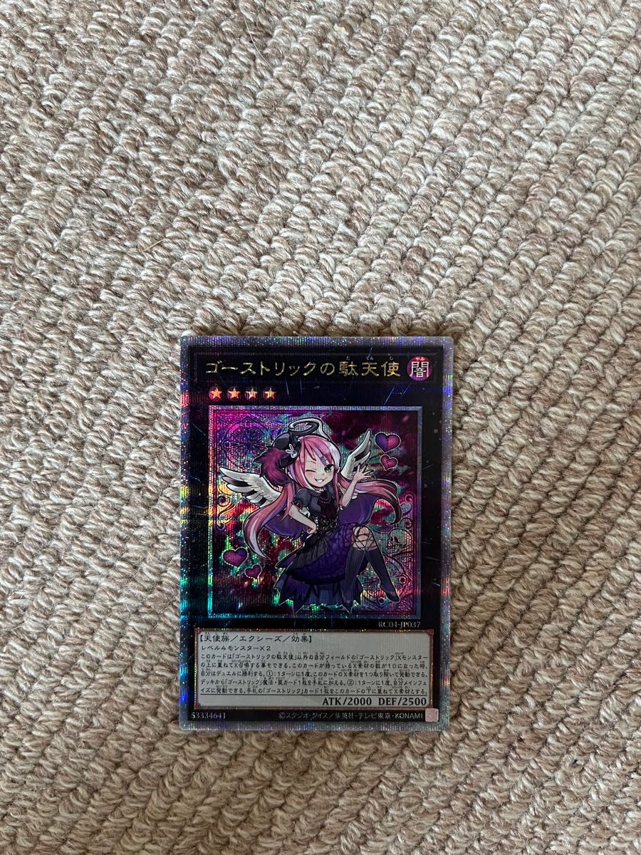 【PSA10/ワンオーナー品】ゴーストリックの堕天使　25TH PSA10/ワンオーナー品】ゴーストリックの堕天使 25TH