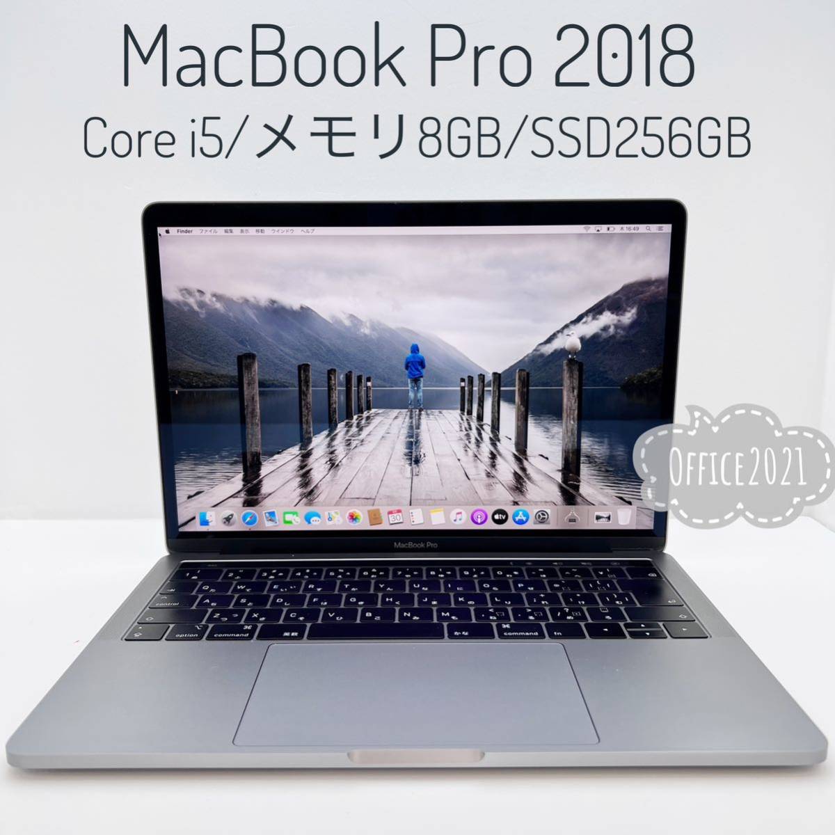 保存版 MacBook 2013, Pro2018 inch, 13inch デュアル Core A1502, i5