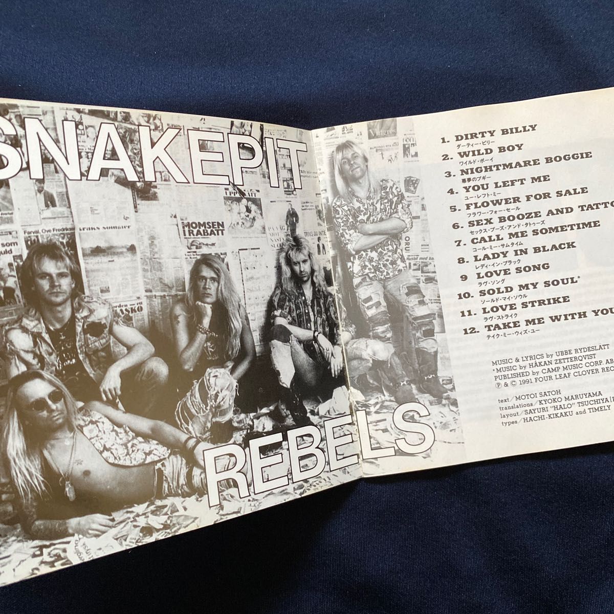 スネイクピット・レベルズ/SNAKEPIT REBELS 激レア盤