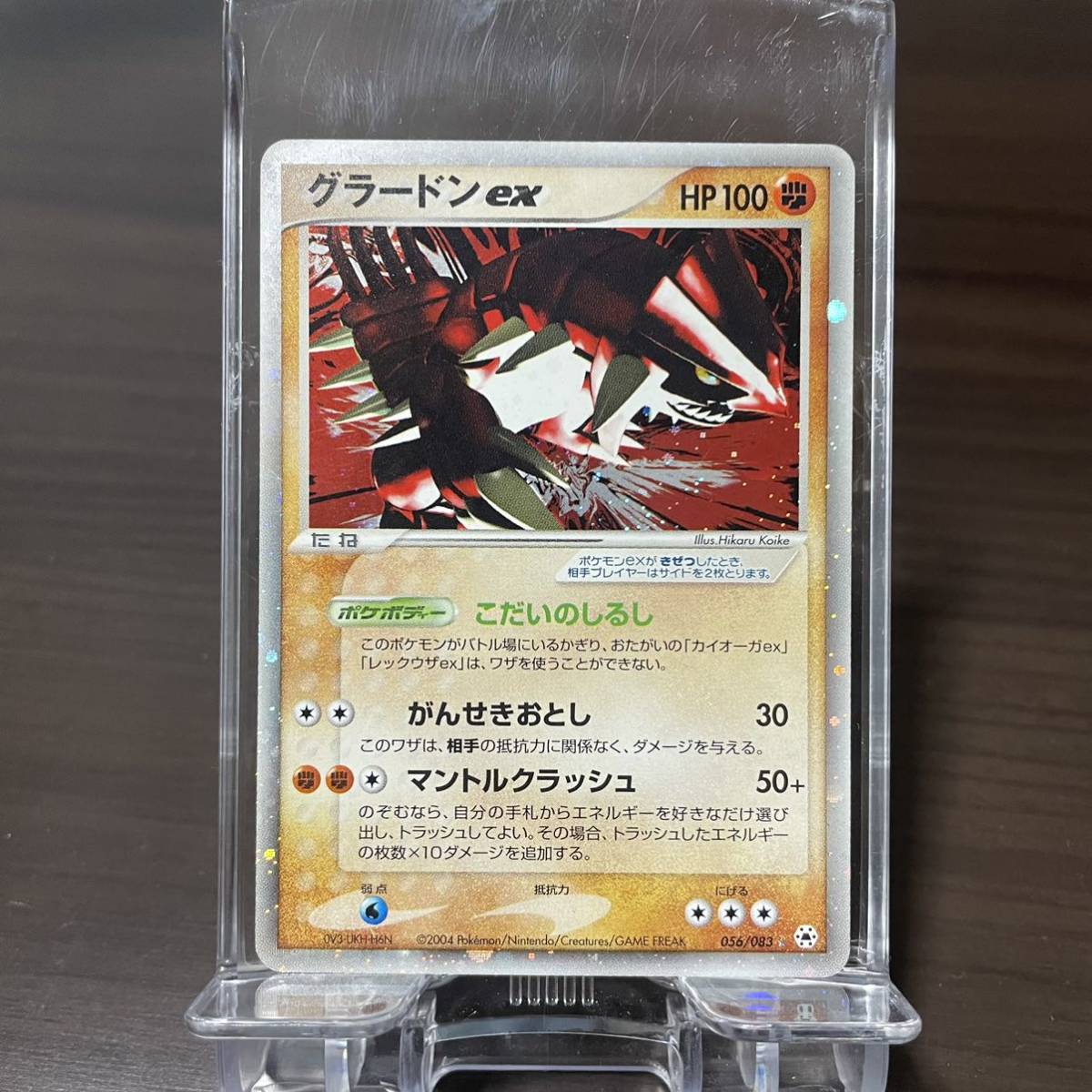 ポケカ グラードン EX 2004 キラ ポケモンカード basquettotal.com