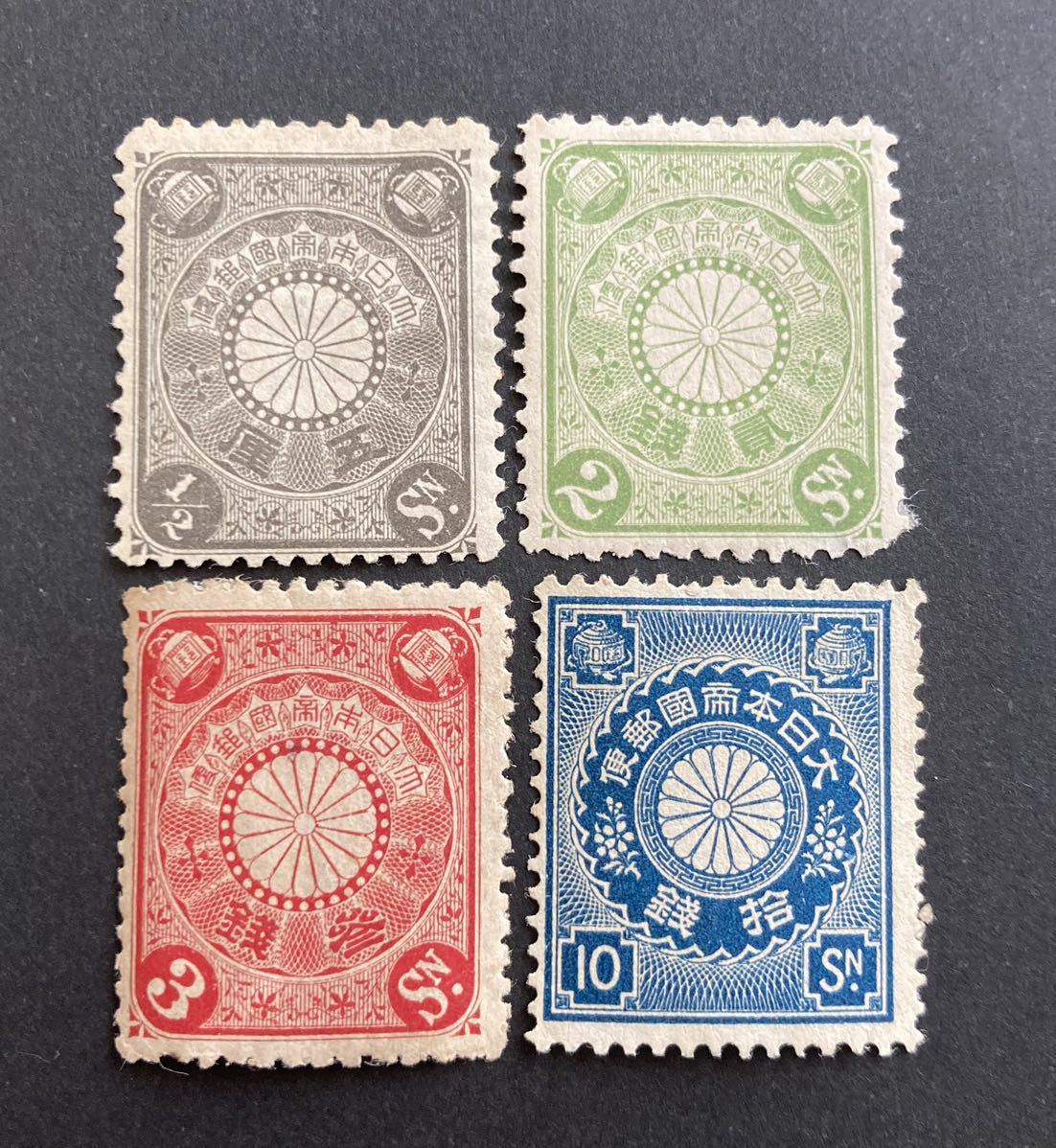 未使用】郵便事業開始50年記念切手1.5銭 3銭 4銭 10銭-
