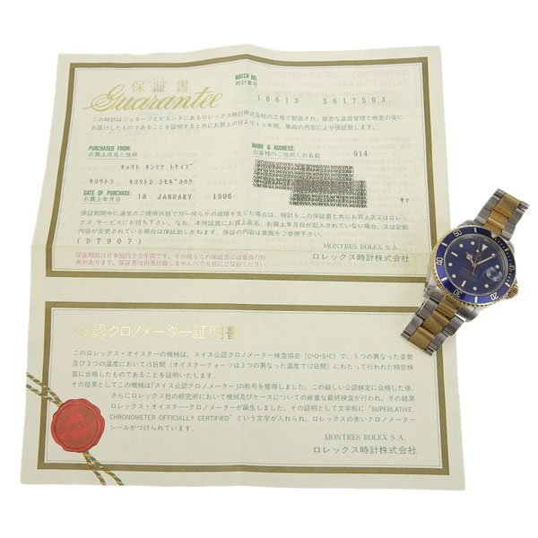 1円 gg ROLEX ロレックス 青サブマリーナ デイト メンズ オートマ 腕時計 16613 S番台の画像10