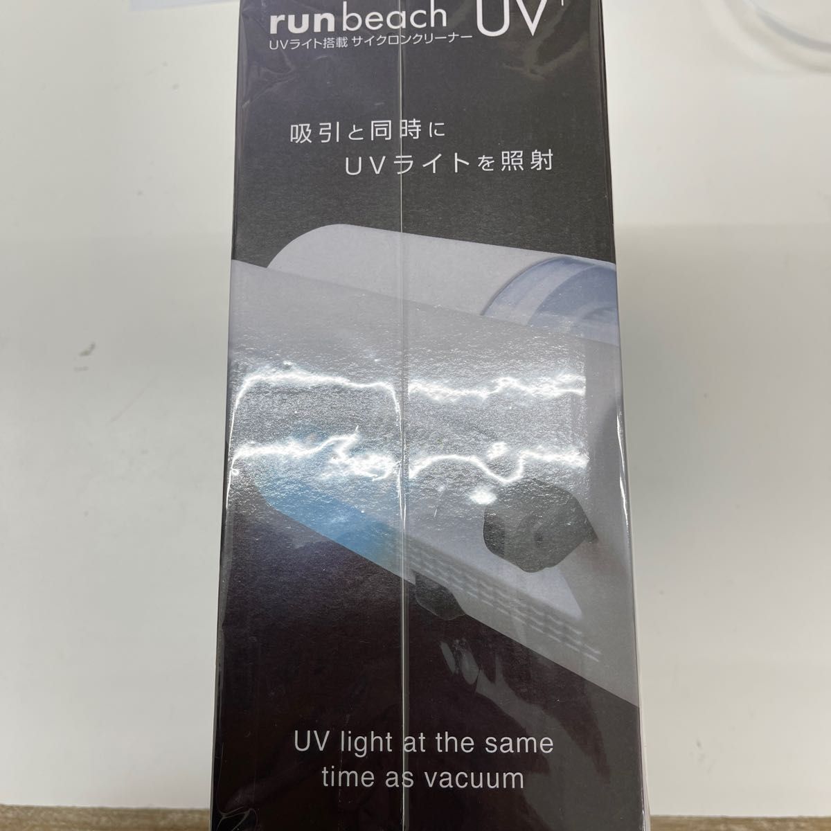 UVライト搭載サイクロンクリーナーラスト１個