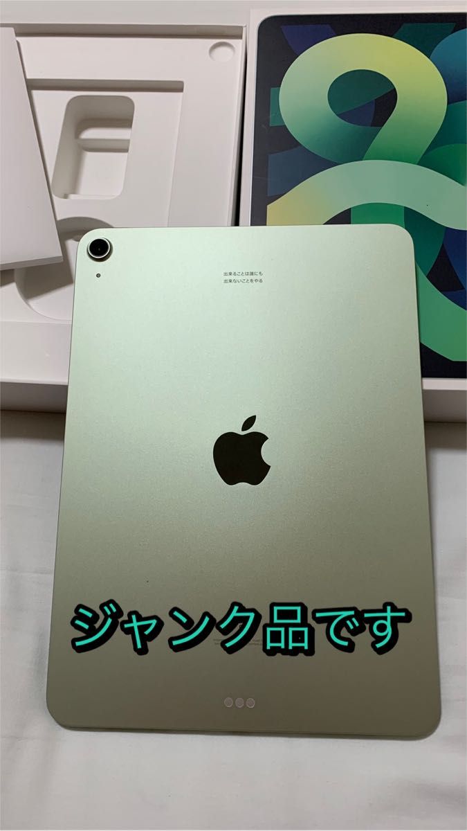 人気 【ジャンク】iPad Air第4世代 Wi-Fiモデル グリーン | www