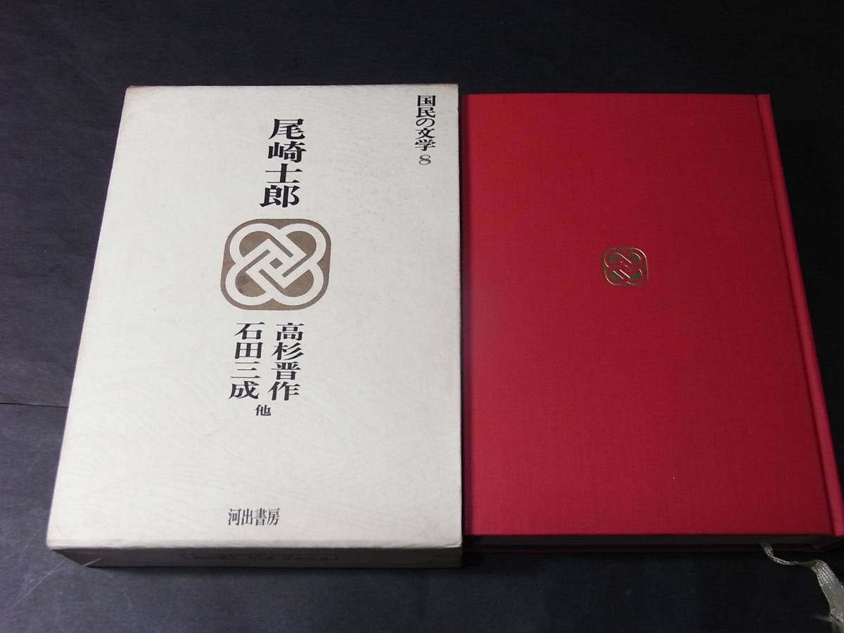 代購代標第一品牌 樂淘letao 復刻 高杉晋作 石田三成 私学校潰滅 尾崎士郎 1969 長州藩 奇兵隊 四境戦争 豊臣恩顧 関ヶ原戦 佐和山城 西郷隆盛 西南戦争 大山綱良 代購代標第一品牌 樂淘letao 復刻 高杉晋作 石田三成 私学校潰滅 尾崎士郎 1969 長州藩 奇兵隊 四境戦争 豊臣恩顧 関ヶ原戦 佐和山城 西郷隆盛 西南戦争 大山綱良