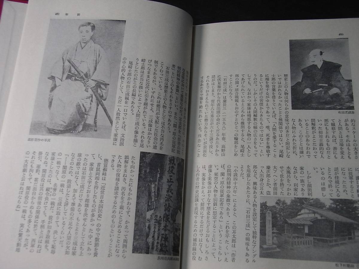 ヤフオク 復刻 高杉晋作 石田三成 私学校潰滅 尾崎士 ヤフオク 復刻 高杉晋作 石田三成 私学校潰滅 尾崎士