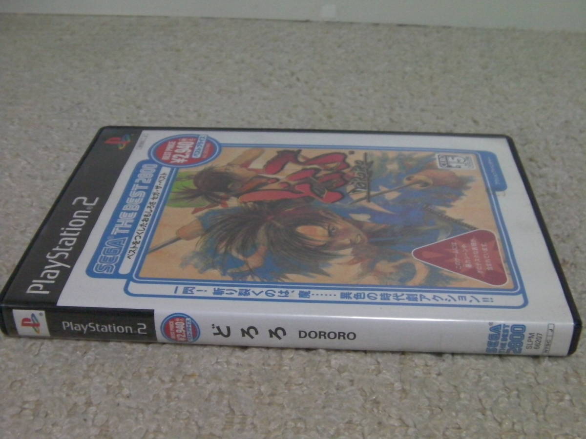 ■■ 即決!! PS2 どろろ DORORO SEGA THE BEST／プレステ2 PlayStation2■■_画像6