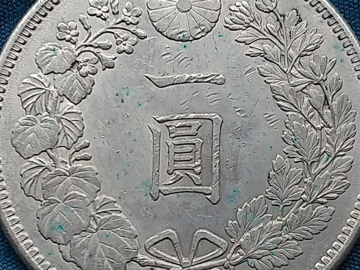 【#3】一圓銀貨　明治35年_画像5