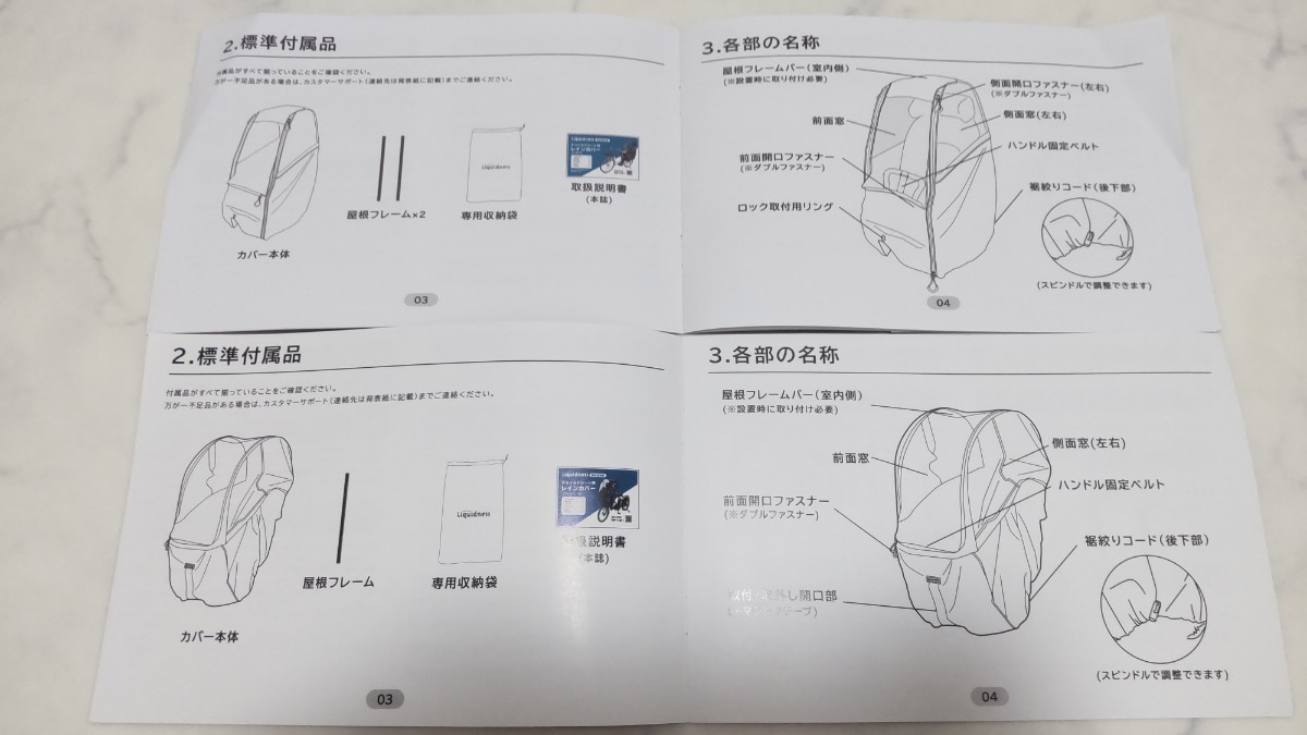 未使用 Liquidness 自転車 チャイルドシート レインカバー 未使用 Liquidness 自転車 チャイルドシート レインカバー