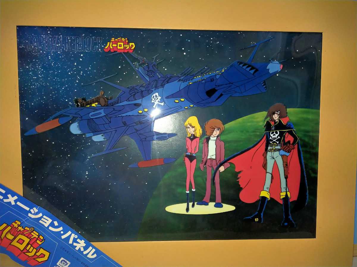 ヤフオク! - 宇宙海賊キャプテンハーロック 松本零士 1978年TVアニ...