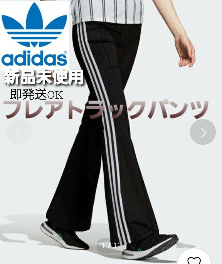 フレアトラックパンツ adidas originals|Yahoo!フリマ(旧 フレアトラックパンツ adidas originals|Yahoo!フリマ(旧