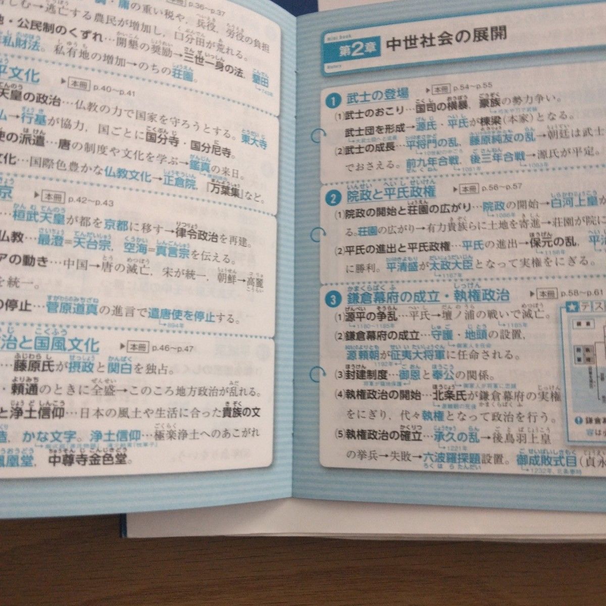 学研ニューコース 中学歴史 新版 くわしくてわかりやすい参考書／学研教育出版 (編者)