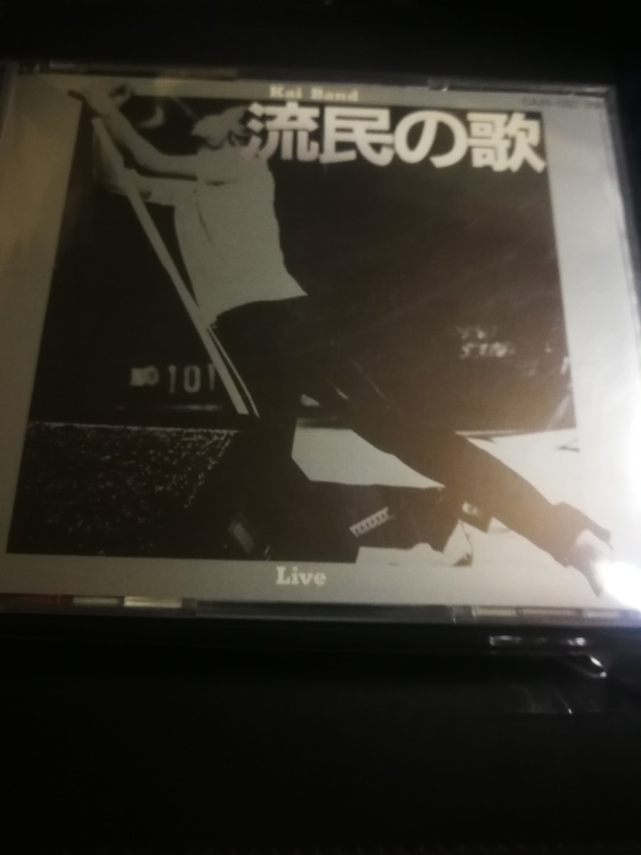 甲斐バンド　美品　流民の歌　2CD　2023 0310出品　70年代～90年代専門CDショップ　匿名発送 曲目画像掲載 送料無料_画像1