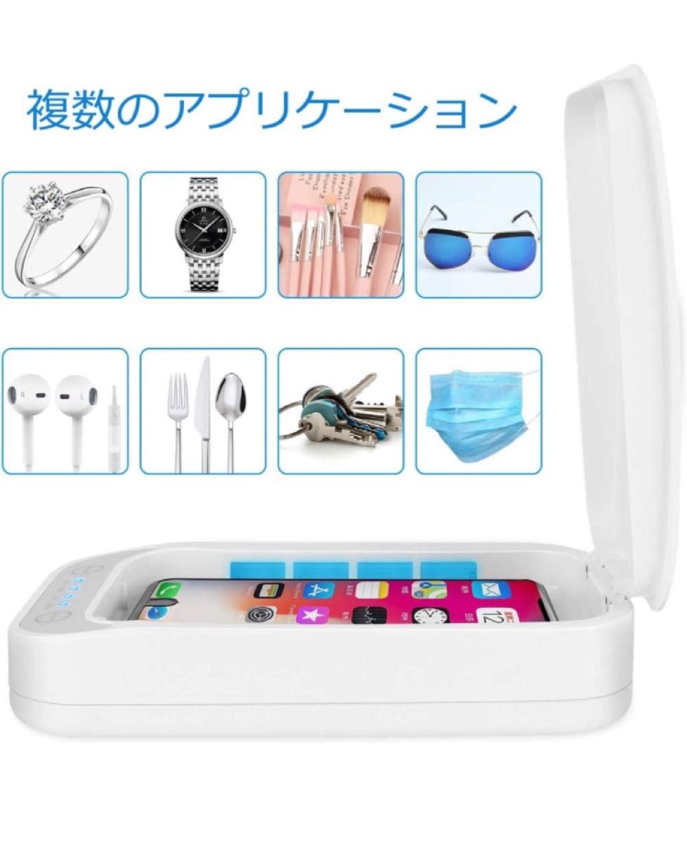 スマホ 除菌器 紫外線 UV 滅菌器 アロマ機能付き除菌ケース