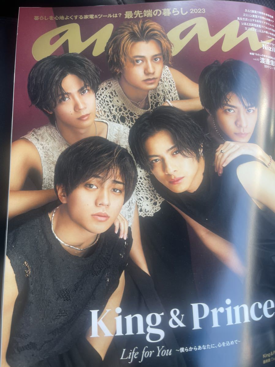 anan(アンアン)2023/03/15号No.2339 King&Prince_画像2