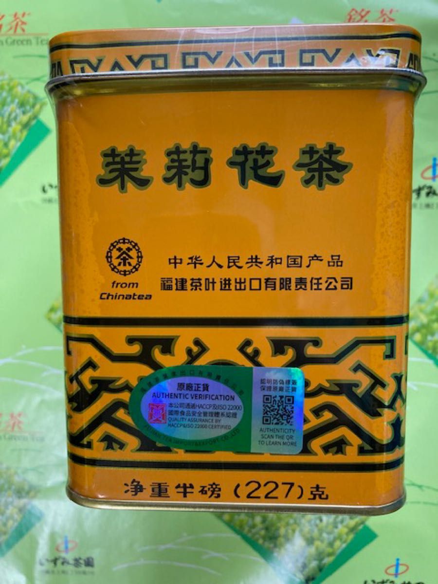 向陽花牌 さんぴん茶 227g×12P いずみ茶園 沖縄 人気 土産 ジャスミンティ 中国原産
