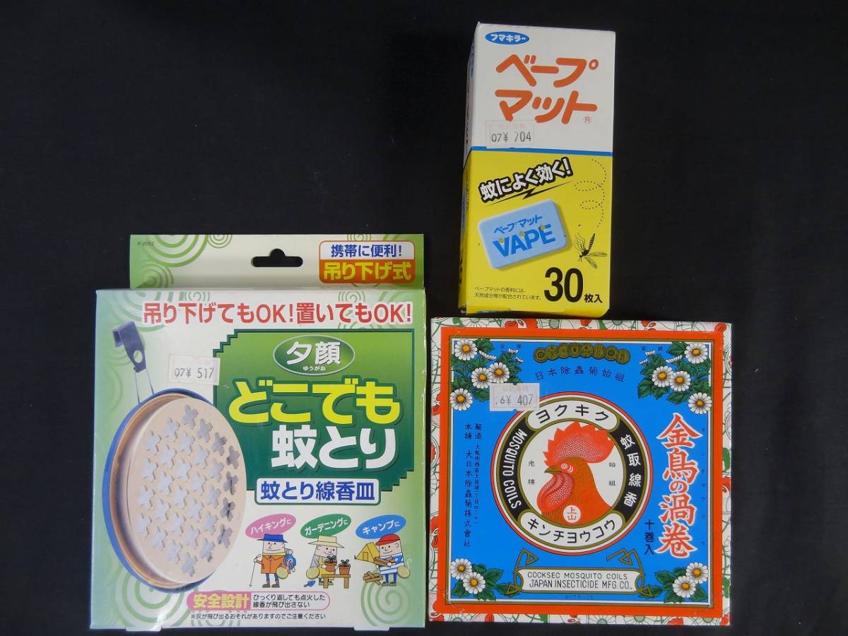 K6577●害虫駆除/虫よけ/ネズミ駆除グッズ 19点まとめて ゴキブリ/蚊/カメムシ/ムカデ/アリ/ネズミ等●_画像8