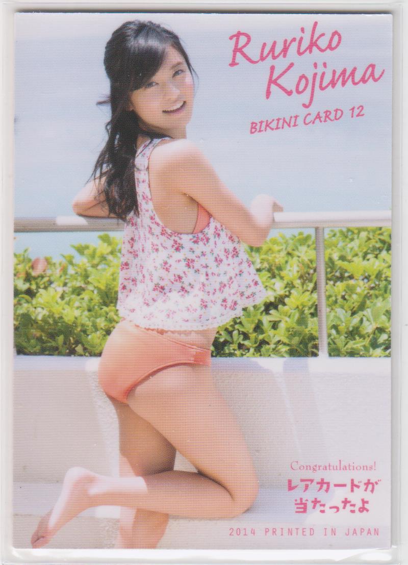 Hit S 小島瑠璃子 47枚限定ビキニカード Bikini Card 12 水着 即決 Jauce Shopping Service Yahoo Japan Auctions Ebay Japan