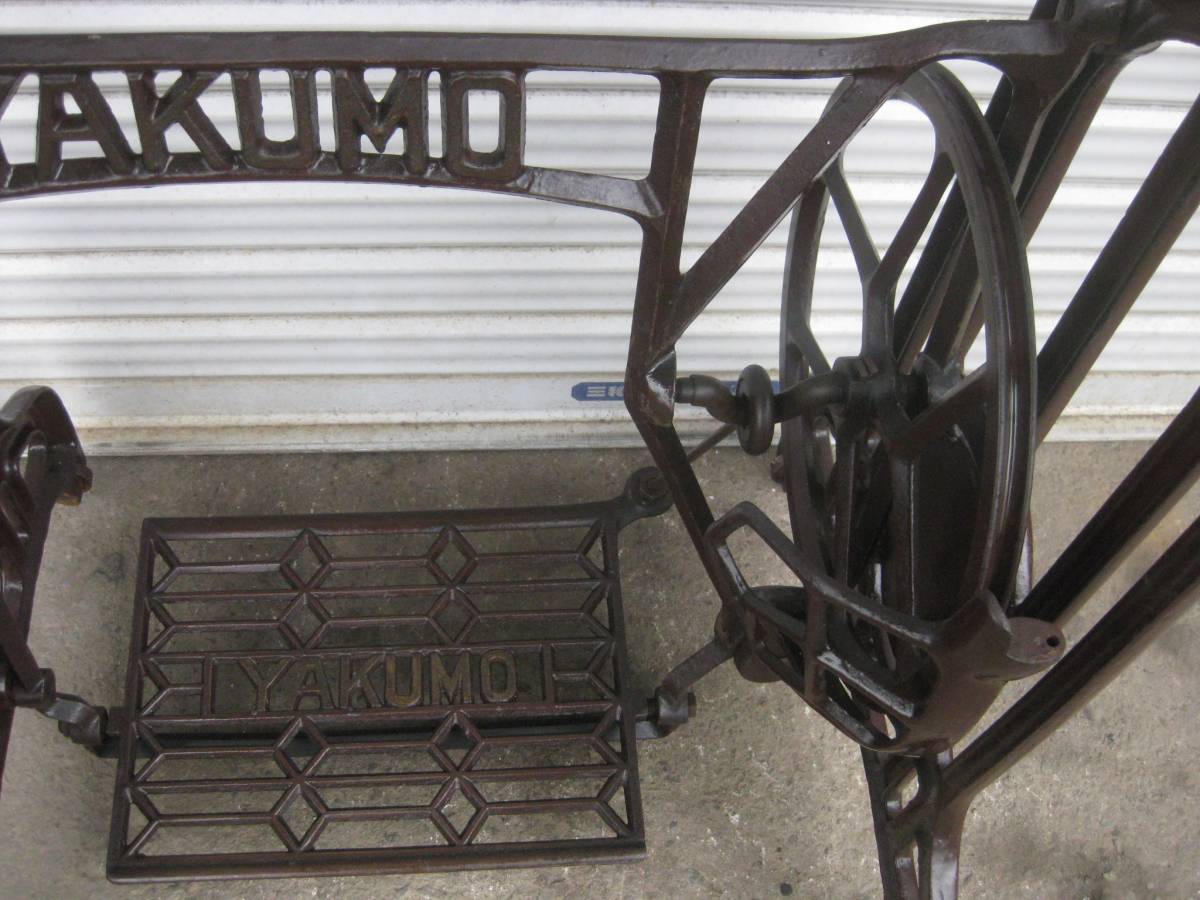[313] sewing machine. legs part YAKUMO..... stepping type desk desk table DIY antique retro used 