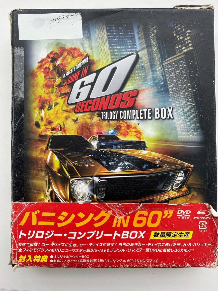 バニシング IN 60 トリロジー・コンプリートBOX Blu-ray DVD Blu-ray コンプリートBOX