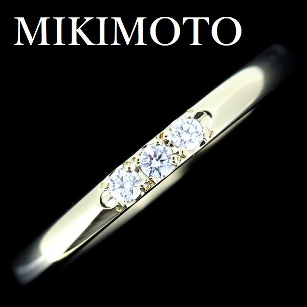 ミキモト ダイヤモンド 0.05ct リング K18 8.5号 | indotel.com.vn