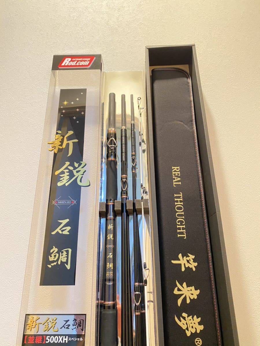 新鋭石鯛 XH ロッドコム 石鯛竿 クエ竿 ロッドコム ダイコー 新鋭石鯛 XH ロッドコム 石鯛竿 クエ竿 ロッドコム ダイコー