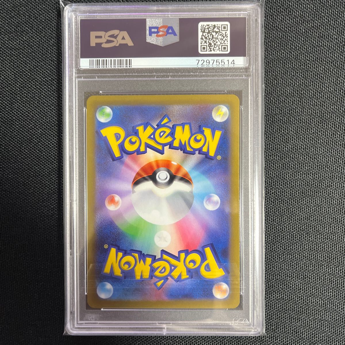 ポケモンカード ポケカ カミツレのきらめき sr psa10 vstarユニバース