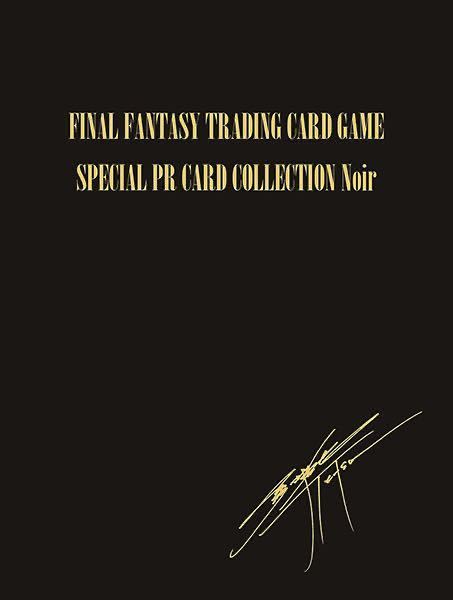 未開封 FINAL FANTASY TRADING CARD GAME　PRカードコレクション ノアール 英語版 ファイナルファンタジー トレーディングカード トレカ