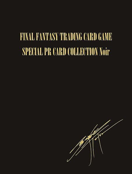 未開封 FINAL FANTASY TRADING CARD GAME　PRカードコレクション ノアール 英語版 ファイナルファンタジー トレーディングカード トレカ_画像1