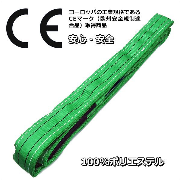 CE規格品 スリングベルト ナイロンベルトスリング 50mm×3m ストレート吊 2T【2本セット】両端アイ型/7_画像2
