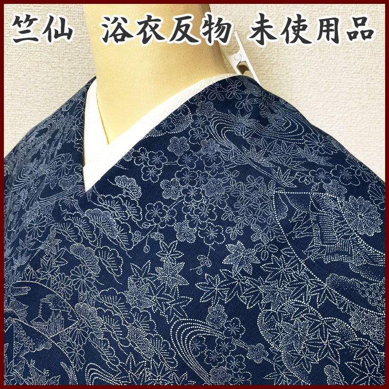 ワンピなど最旬ア!未使用品 竺仙 浴衣反物 水着 | tenisperu.com.pe