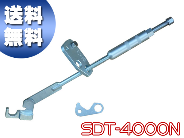 軽用 テンショナーツール S-エネチャージ車専用 SDT-4000N 送料無料_画像1