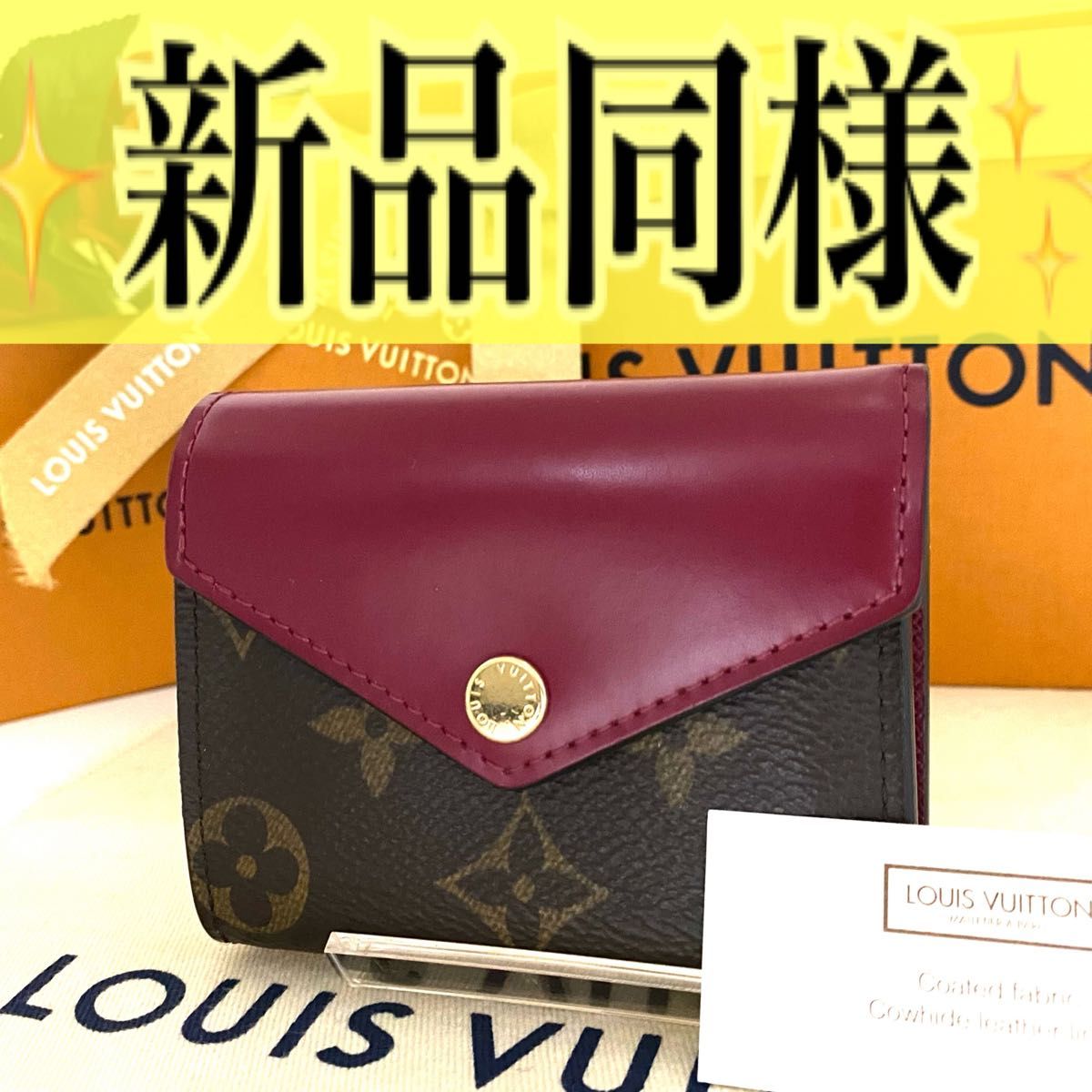 新品同様✨VUITTON ヴィトン ゾエ コンパクト モノグラム 三つ折り財布-