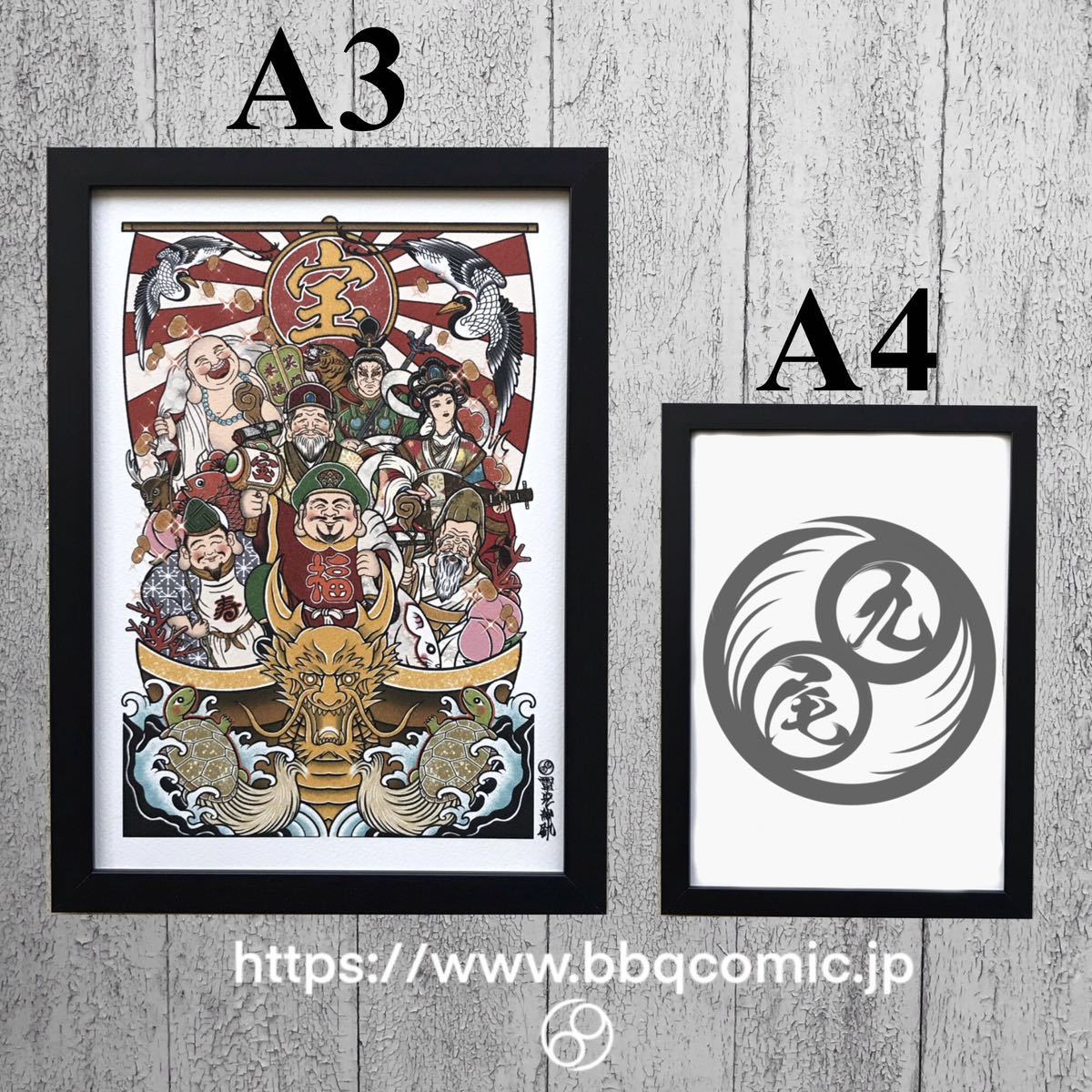 尾九 吉祥画 宝船 イラスト 七福神 A3サイズ フレーム付きアート 尾九 吉祥画 宝船 イラスト 七福神 A3サイズ フレーム付きアート