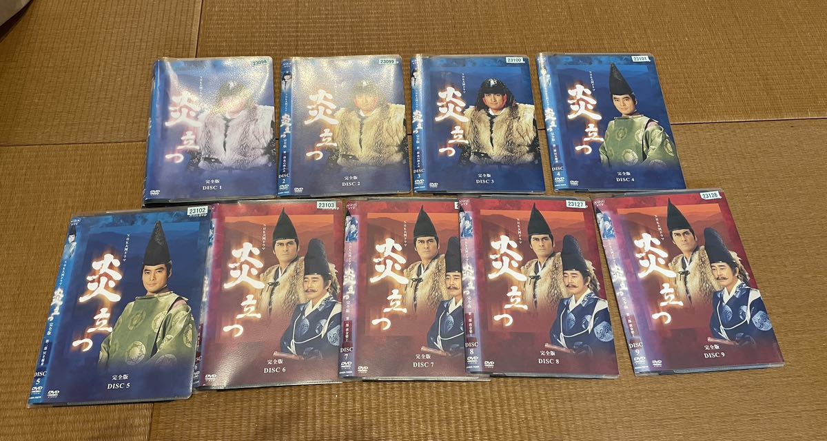 即決 早い者勝ち DVD NHK大河ドラマ 炎立つ 完全版 全9巻 全巻セット