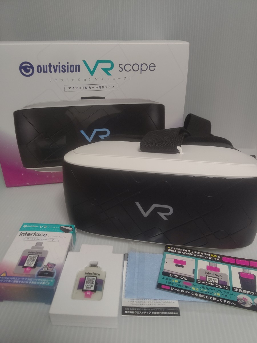 ヤフオク! - outvision VR scope アウトビジョンVRスコープ