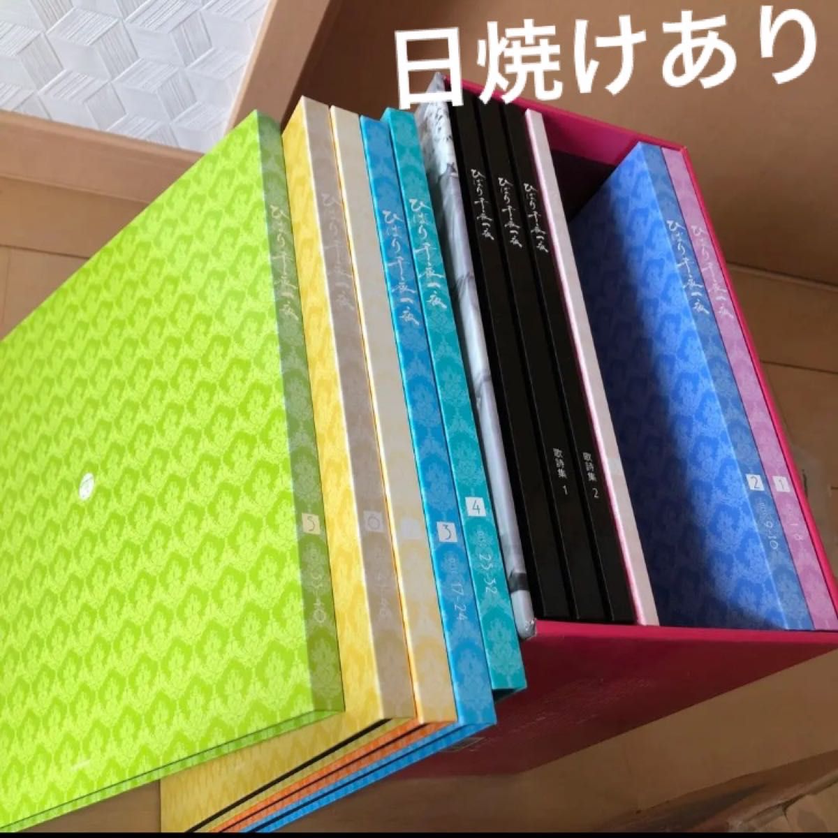 ひばり千夜一夜 流行販売 公式限定新作/送料無料 美空ひばり 千夜一夜