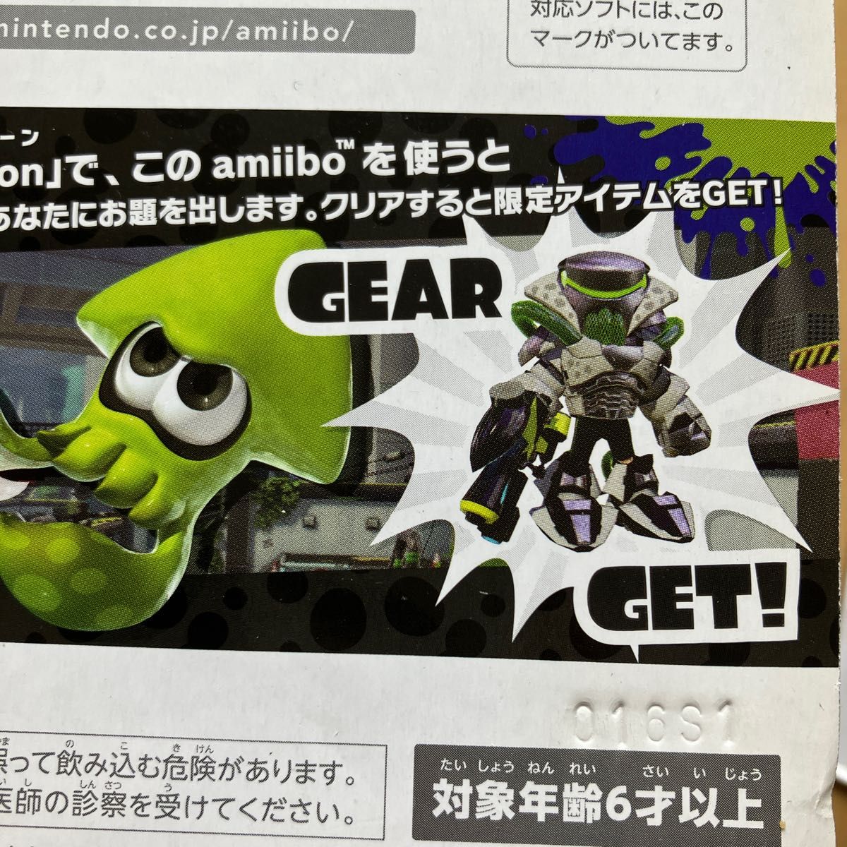 amiibo スプラトゥーン　アオリ　ホタル　ガール　オレンジ　グリーン　イカ　シオカラーズ  