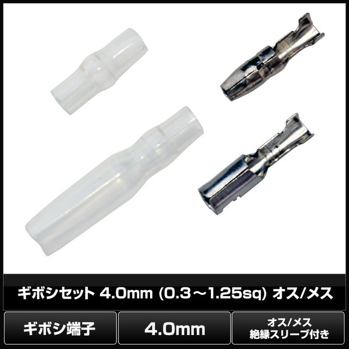 8986(10 set ) connector terminal set 4.0mm (0.3~1.25sq) male / female isolation sleeve attaching 