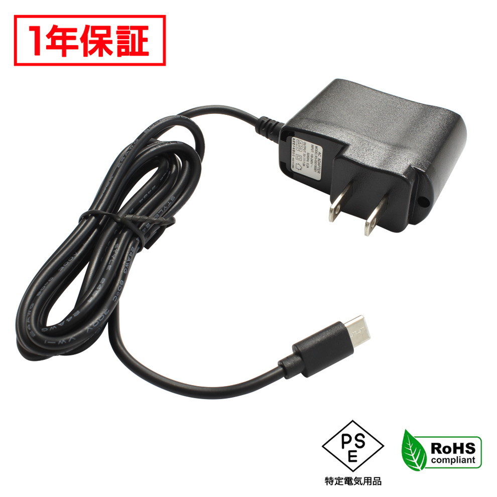 6733(100個) ACアダプター (USB Type-C) 5V/1A/5W (RS-050100001) AC100～240V ROADSUNNY PSE/RoHS対応 安心の1年保証