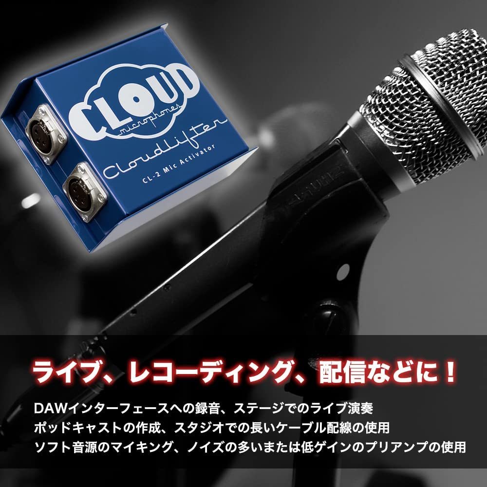 Cloud Microphones Cloudlifter CL-2 ラウドリフター マイクアンプ