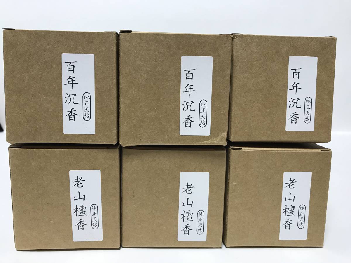 沈香コーン型 約100g×6個　「純正天然」　香木 香道