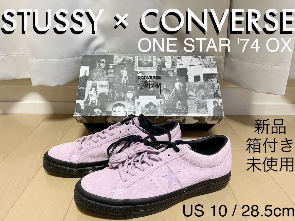 ☆Stussy × Converse ONE STAR '74 OX☆新品 箱付 未使用☆28.5 cm US 