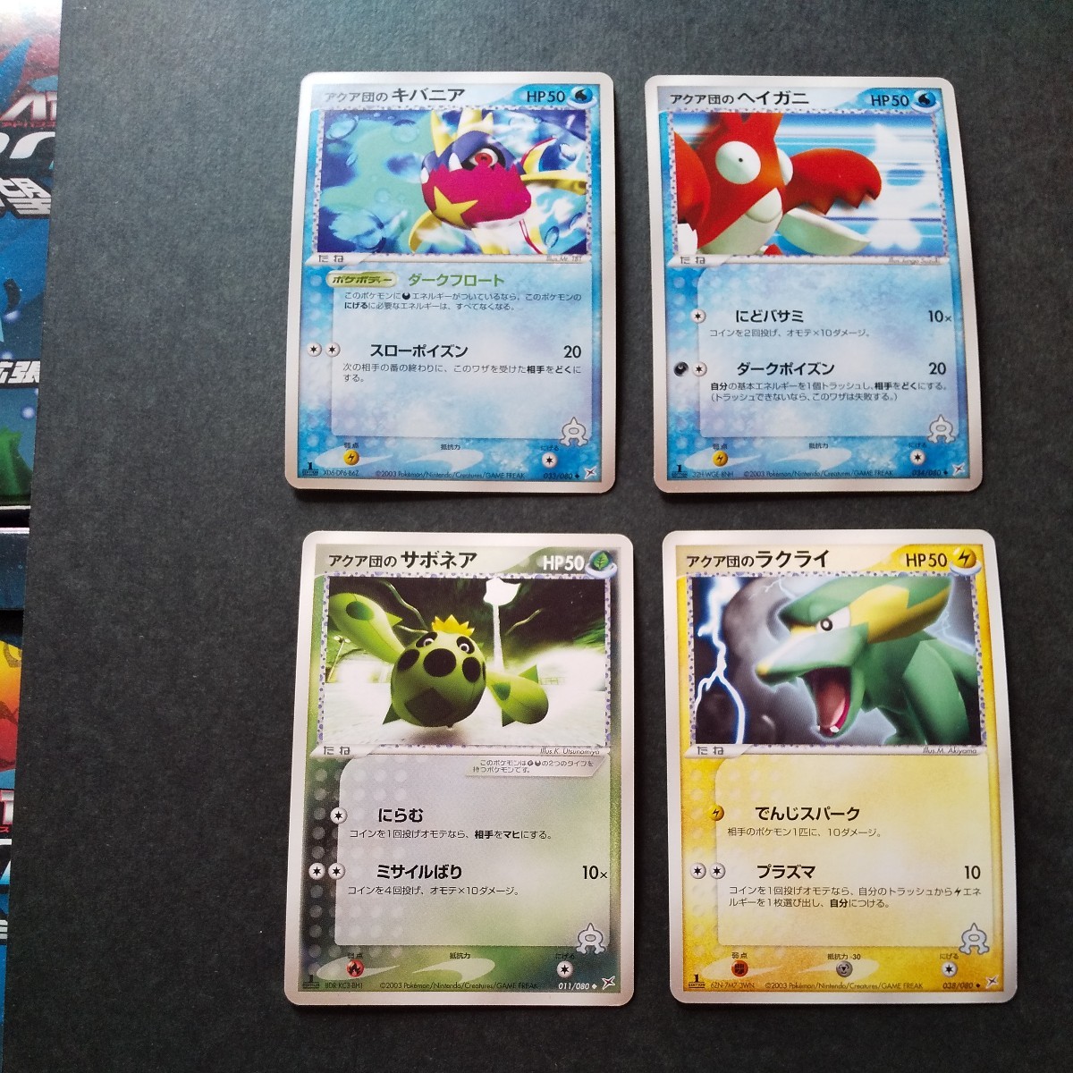 おすすめポケモンカードマグマVSアクアふたつの野望 ポケモンカード