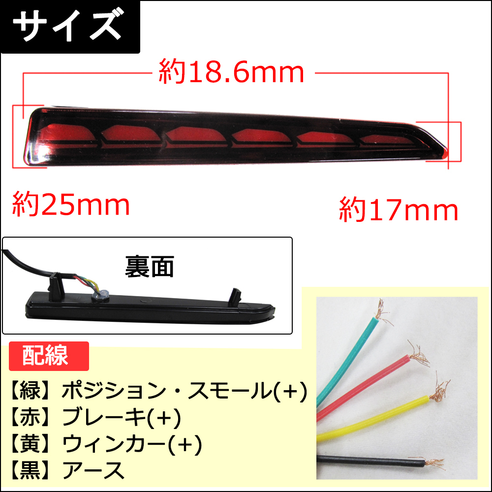 流れるウィンカー / LEDリフレクター /レッドレンズ/コペンGRスポーツ (LA400K) 互換品 / 左右2個セット_画像2