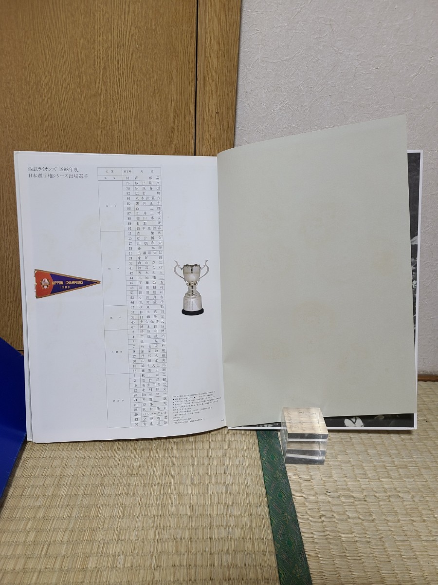 西武ライオンズアルバム１９８８年 日本シリーズ 本 古本 中古本 大型本 写真集 優勝記念 の画像4