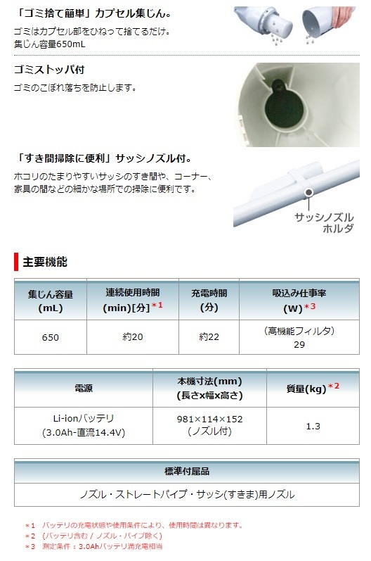 (マキタ) 充電式クリーナ CL140FDRFW バッテリBL1430+充電器DC18RC付 14.4V対応 makita_画像4