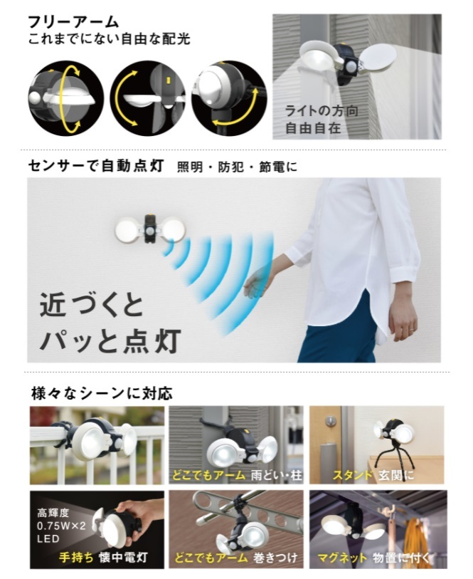 在庫 送料無料 ムサシ どこでもセンサーライトダブル ASL-092 乾電池式LED 屋外(防雨基準IP43)※水中・暴風使用不可/屋内用 RITEXの画像3