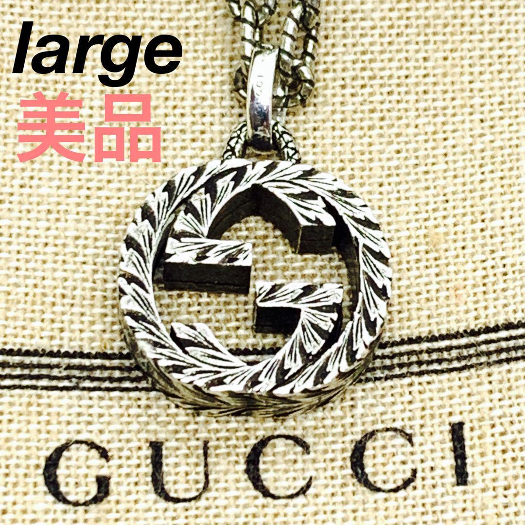 ☆美品☆GUCCI GGモチーフ 燻 大きめ インターロッキングg ブランド
