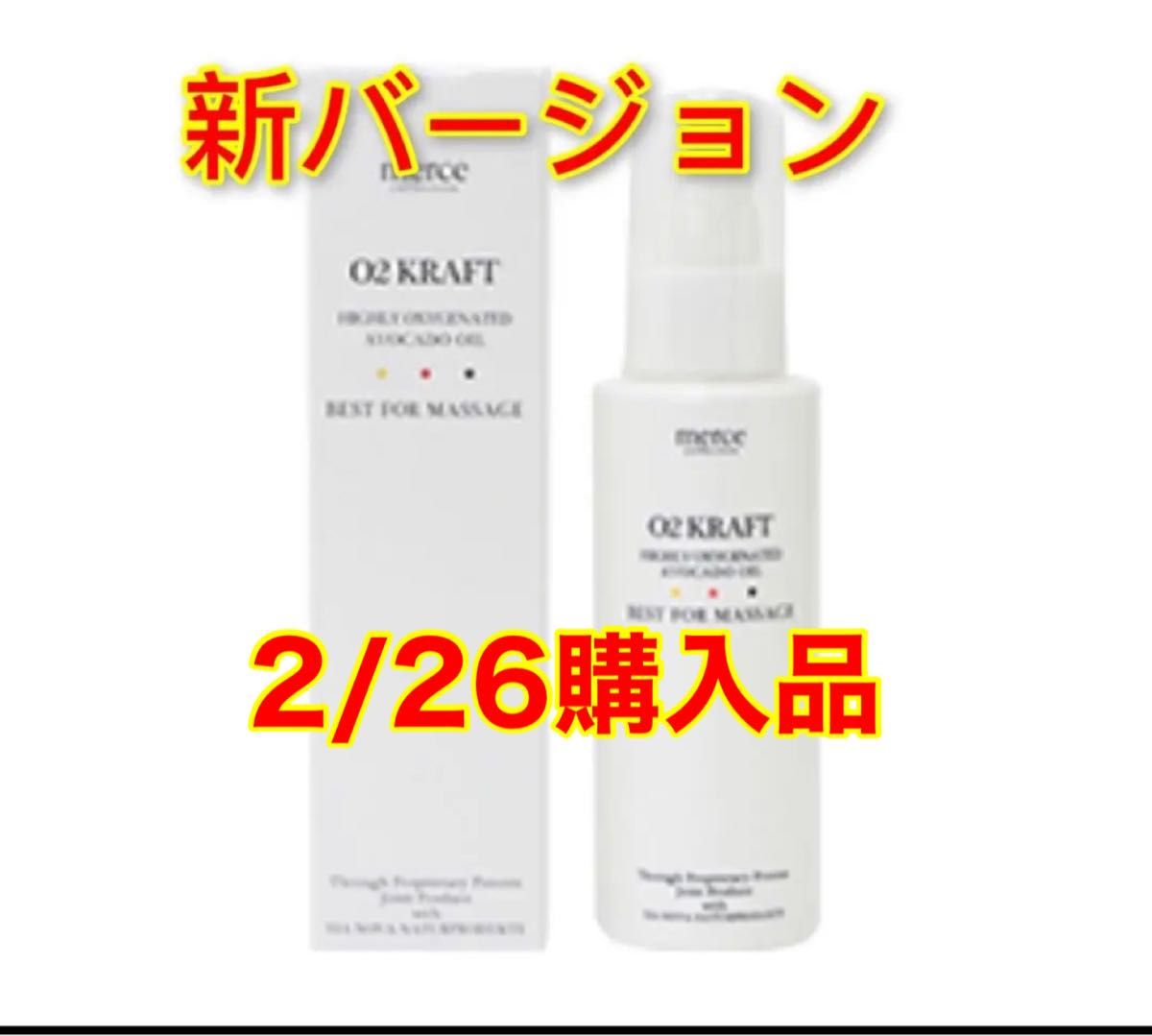 高濃度酸素オイル 100ml O2クラフトオイルA